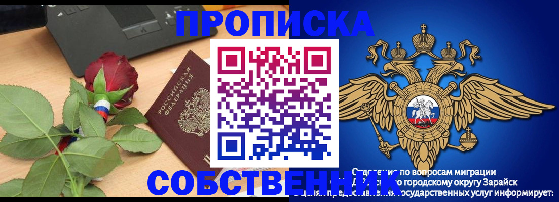 прописка для военкомата в Мариинском Посаде