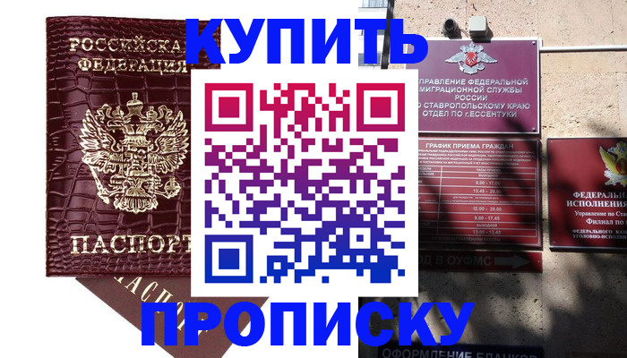 временная регистрация гарантия в Мариинском Посаде