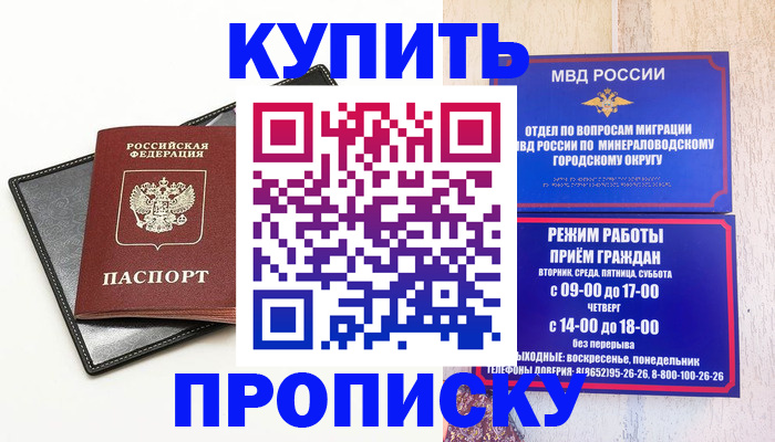 прописка регистрация в Мариинском Посаде