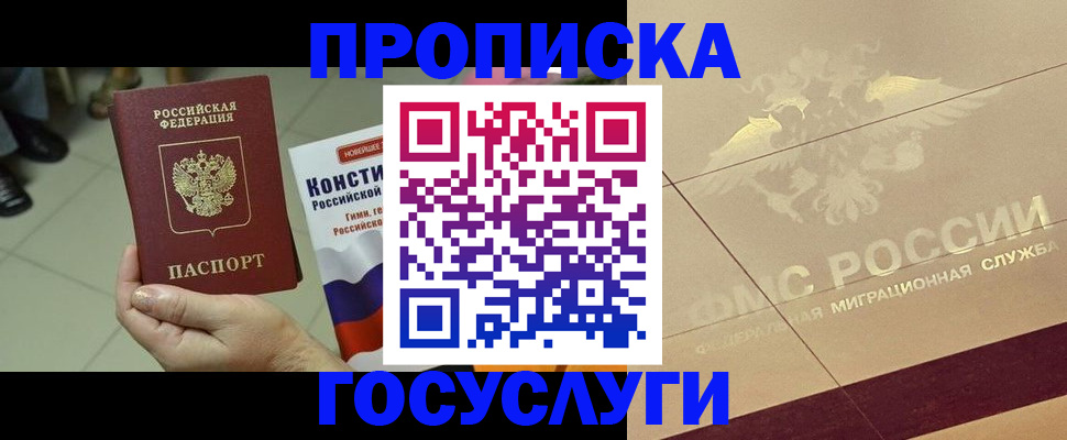 временная регистрация для школы в Мариинском Посаде