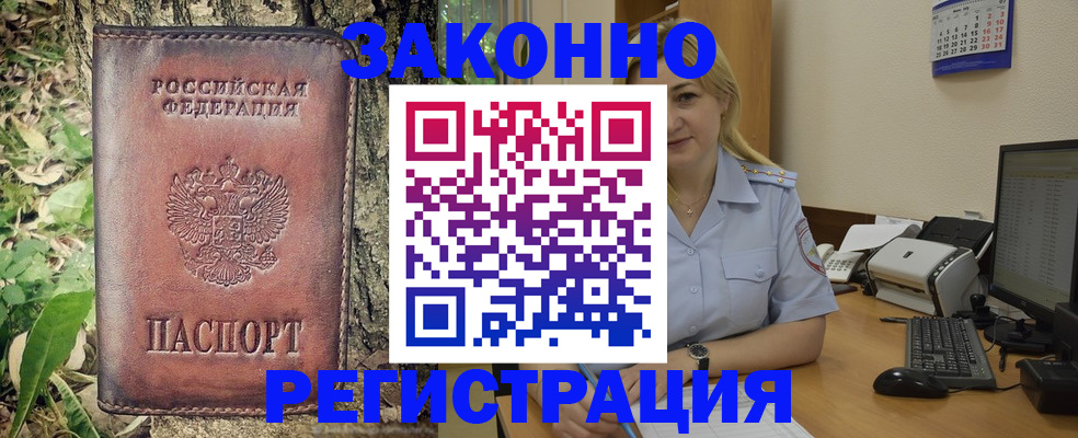 купить прописку в Мариинском Посаде