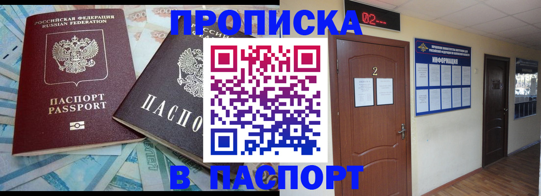 временная регистрация купить в Мариинском Посаде