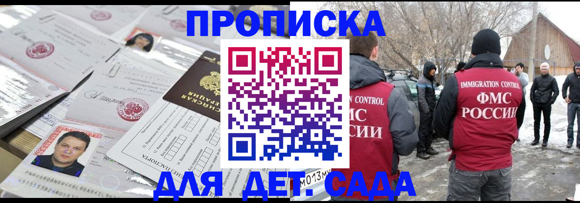 временная регистрация в квартире в Мариинском Посаде